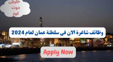 وظائف شاغرة فى سلطنة عمان اليوم لدي شركة أوكيو لشبكات الغاز برواتب تنافسية لجميع الجنسيات