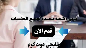 وظائف شاغره لدي شركة Engicon للإستشارات الهندسية في سلطنة عمان لعام 2024 لجميع الجنسيات