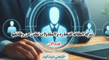 وظائف شاغره لدي شركة الطاقة للتجارة والمقاولات في سلطنه عمان لعام 2024 برواتب ومزايا عاليا لجميع الجنسيات