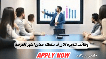 عمان اليوم لدي شركة التكامل الحديث برواتب ومزايا عاليا لجميع الجنسيات