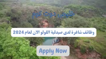 وظائف فى سلطنة عمان اليوم لدى صيدليه اللولو برواتب تصل الى 600 ريال عماني لجميع الجنسيات