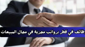 وظائف في قطر اليوم