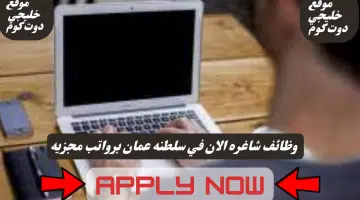وظائف مجموعة ما وراء القياس تعلن عن وظائف شاغره الان في سلطنه عمان لعام 2024 برواتب جيدة لجميع الجنسيات