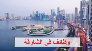 Sharjah jobs