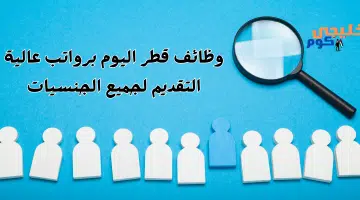 تعلن شركة توظيف كبرى وظائف شاغرة في قطر