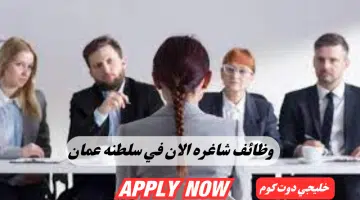 مطلوب موظفين فى سلطنة عمان لدى شركة أبواب للتكنولوجيا برواتب تنافسيه لجميع الجنسيات