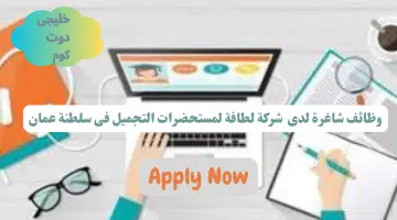 مطلوب موظفين فى سلطنة عمان لدى كلية عمان للإدارة والتكنولوجيا برواتب تنافسيه لجميع الجنسيات 1