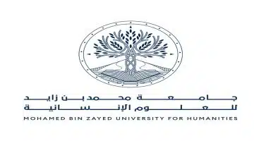 وظائف جامعة محمد بن زايد للعلوم الانسانية لجميع الجنسيات