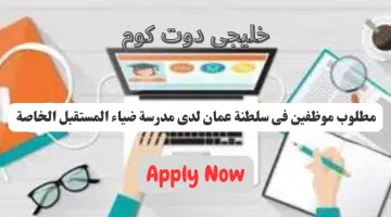 وظائف شاغرة فى سلطنة عمان اليوم لدي شركة بزنس بروسيس أوتسورسينج برواتب تنافسية جيدة لجميع الجنسيات 1