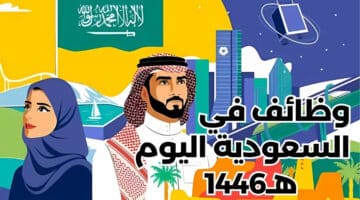 في السعودية اليوم 1