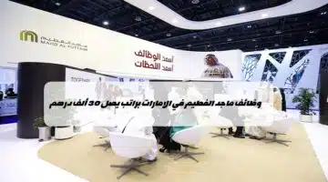 G3tlhuZm Majid Al Futtaim