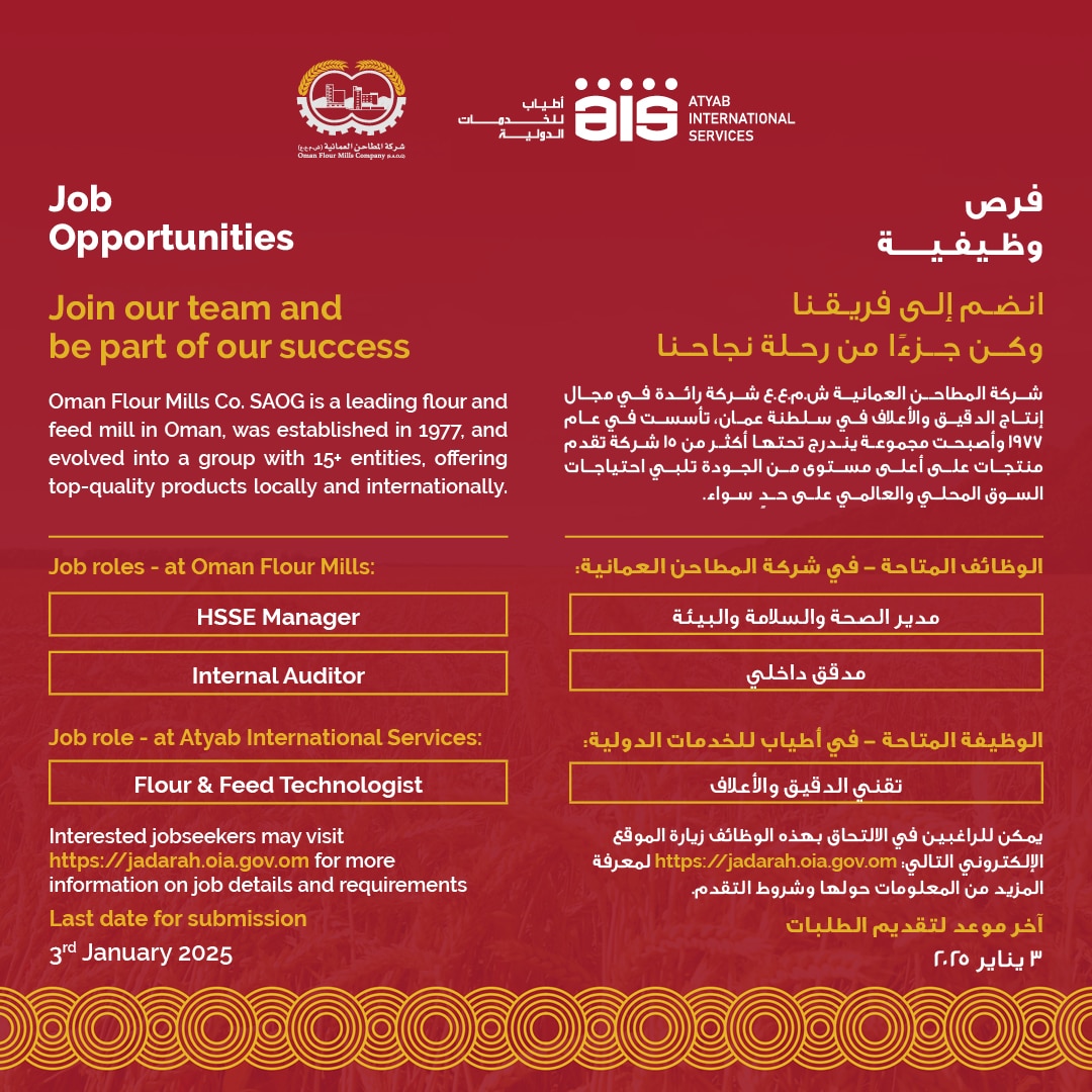 شركة المطاحن العمانية تعلن عن وظائف شاغره في سلطنه عمان لعام 2024 برواتب تصل الي 1100 ريال عماني