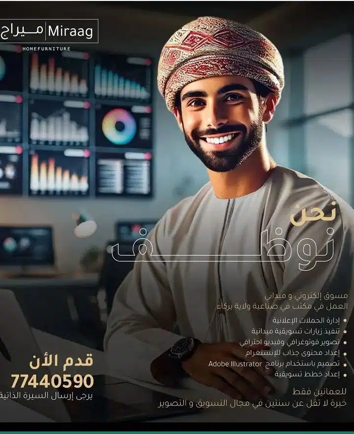 شركة ميراج