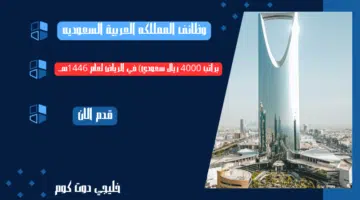 ابشرٍٍِِ وظائف إدارية براتب 4000 ريال سعودي في الرياض اليوم في مصنع بن نصار للبلك والخرسانة الجاهزة لعام 1466 هــ