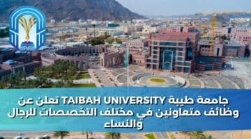 جامعة طيبة Taibah University تعلن عن وظائف متعاونين في مختلف التخصصات للرجال والنساء
