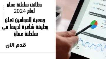 جمعية المحامين تعلن وظيفة شاغرة لديها في سلطنة عمان برواتب تنافسية مميزة