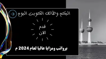 شركة Gulf Shade بالكويت تعلن عن وظائف هندسية برواتب متميزه لعام 2024 لجميع الوافدين