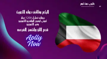شركة أرامكس بالكويت تعلن عن شواغر إدارية ولوجستية براتب يصل 1200 دينار كويتي لعام 2024