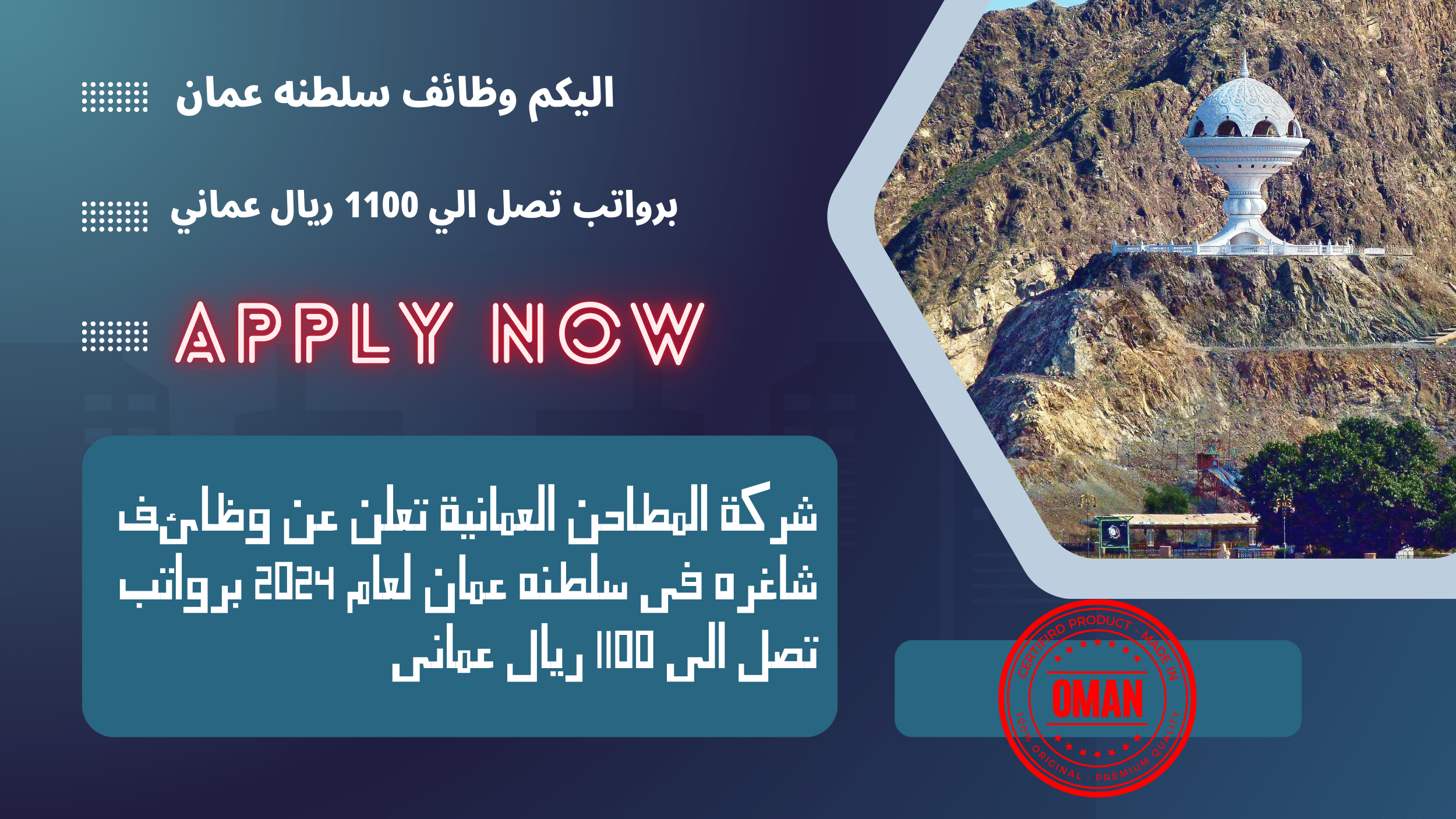 شركة المطاحن العمانية تعلن عن وظائف شاغره في سلطنه عمان لعام 2024 برواتب تصل الي 1100 ريال عماني