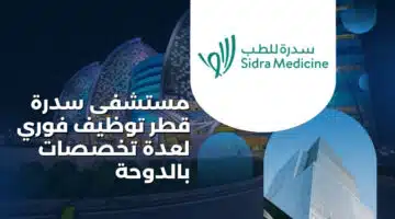 شركة بارسونز Parsons بالدوحة تعلن عن وظائف شاغرة بمختلف التخصصات 1