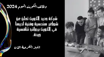 شركة حديد الكويت تعلن عن شواغر هندسية وفنية لديها في الكويت برواتب تنافسية جيدة