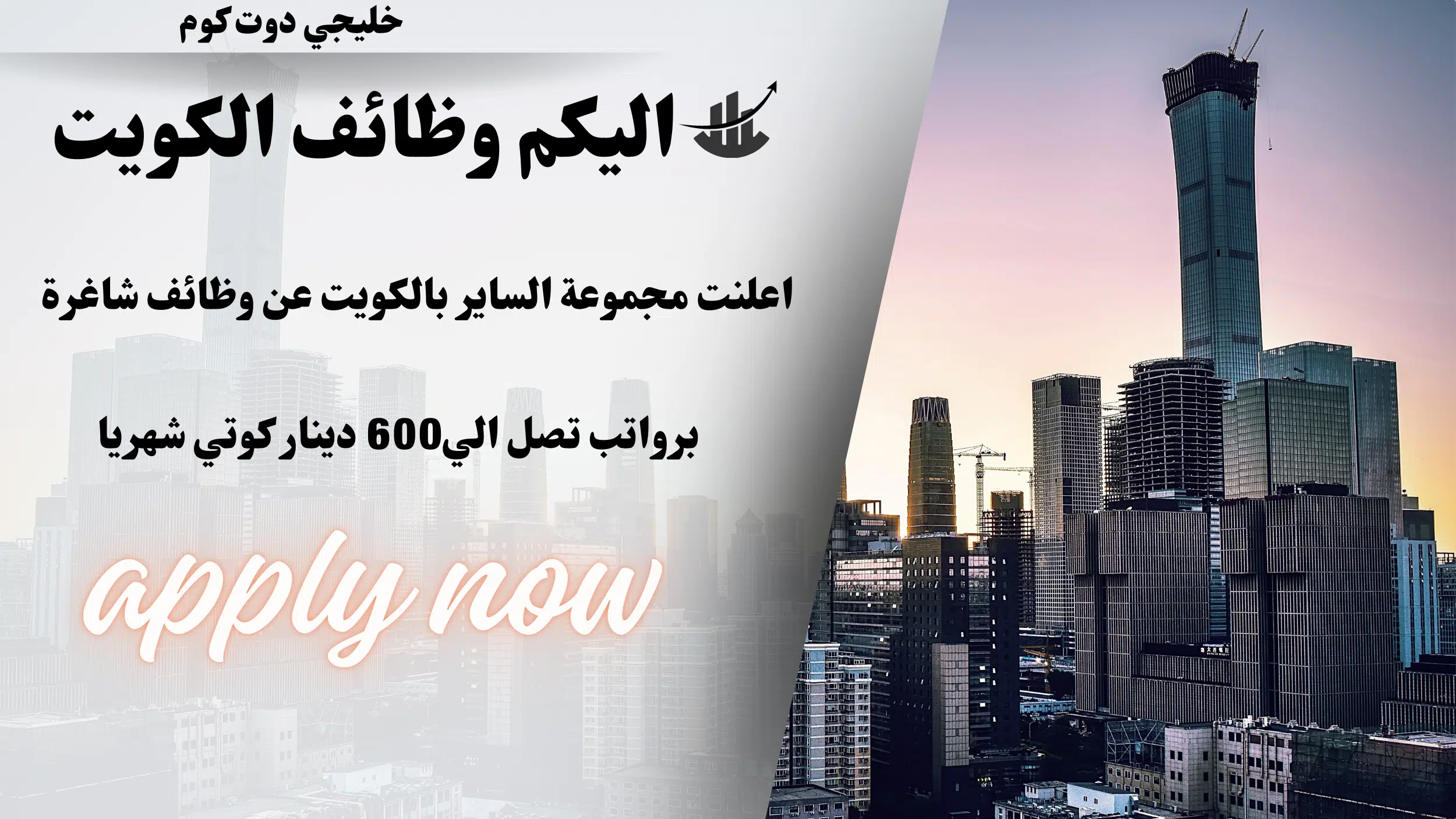مجموعة الساير بالكويت