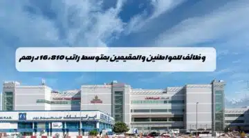 وظائف الإمارات لتموين الطائرات