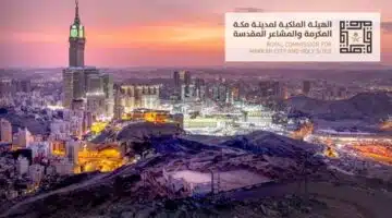 وظائف الهيئة الملكية لمدينة مكة المكرمة والمشاعر المقدسة لحملة البكالوريوس