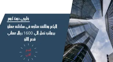 وظائف شاغره لدي مطارات عمان في سلطنه عمان برواتب 1600 ريال عماني شهريا لعام 2024