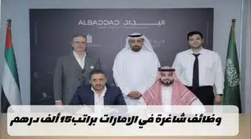 وظائف مجموعة البداد