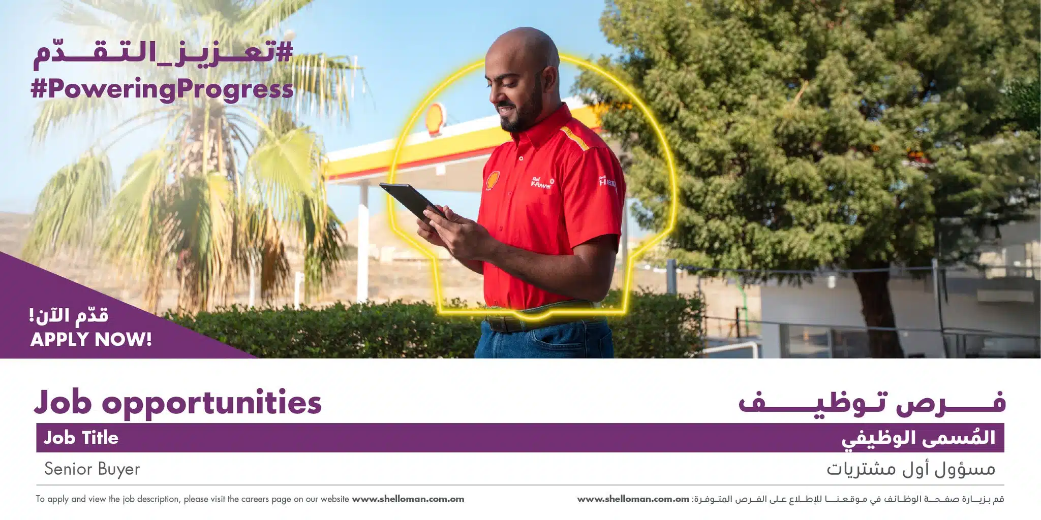 وظائف عمان اليوم | لدي مجموعة KV برواتب تنافسيه لجميع الوافدين لعام 2025 .. سجل الان