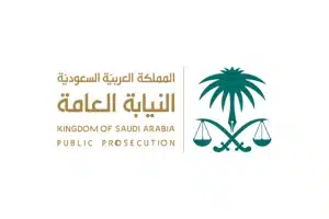 النيابة العامة السعودية