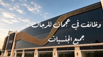 شركة التلال للمقاولات الإنشائية