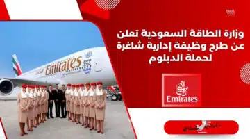 شركة طيران الإمارات Emirates تعلن عن وظائف شاغرة للرجال والنساء لحملة الثانوية فأعلى في السعودية 1