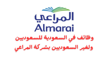 وظائف المراعي
