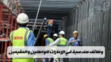 وظائف شركة كابري