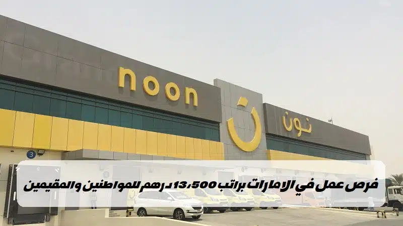 وظائف نون توصيل