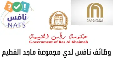 وظائف نافس