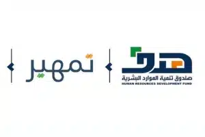 برنامج تمهير وظائف حكومية لحديثي التخرج في مختلف التخصصات وزارة الخارجية 1