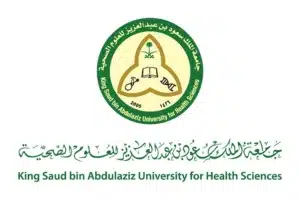 جامعة الملك سعود للعلوم الصحية تعلن عن وظائف لحملة الدبلوم فأعلى لسنة 1446هـ 1