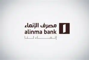 مصرف الإنماء Alinma يعلن عن وظائف شاغرة في مختلف المجالات لحملة الثانوية فأعلى 1