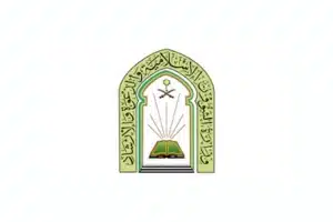 وزارة الشؤون الإسلامية توفر وظائف شاغرة لحملة الثانوية في كافة مناطق السعودية 1