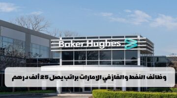 baker hughes 1 1024x683 1