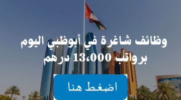 أبوظبي