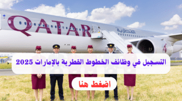 الخطوط القطرية