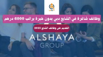 الشايع