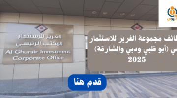 الغرير