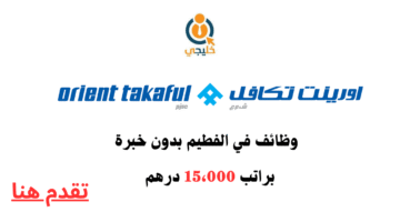الفطيم