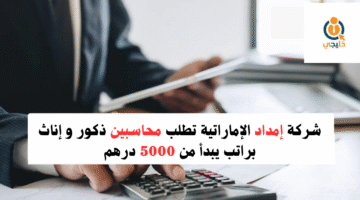 شركة إمداد