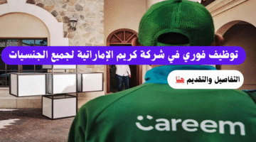 شركة كريم